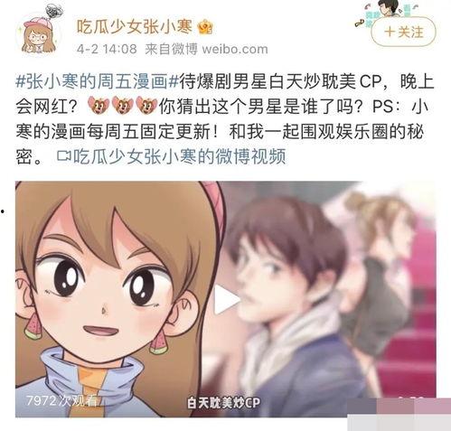 狗仔爆料全集视频大全,娱乐圈幕后真相全曝光  第2张