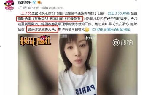 大美直播爆料最新消息,最新热点事件深度解析  第3张