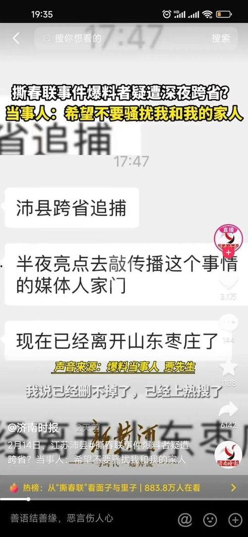 商洛贾先生最新爆料,揭秘某事件背后惊人真相  第3张