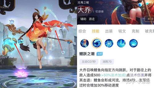 大乔新皮肤最新爆料视频,古典美韵,仙气飘飘 第2张 大乔新皮肤最新爆料视频,古典美韵,仙气飘飘 第2张