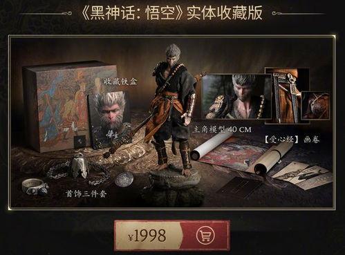 最新黑神话悟空爆料视频,视觉盛宴与动作巅峰,悟空归来! 第2张 最新黑神话悟空爆料视频,视觉盛宴与动作巅峰,悟空归来! 第2张