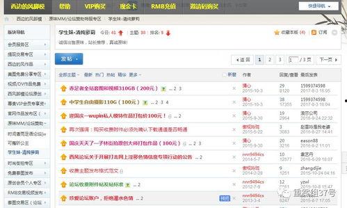 小呵呵天涯爆料视频网址,揭秘网络热点背后的真相 第3张 小呵呵天涯爆料视频网址,揭秘网络热点背后的真相 第3张