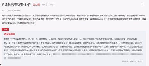 西安家暴爆料者案件最新,真相与反思的交织 第3张 西安家暴爆料者案件最新,真相与反思的交织 第3张