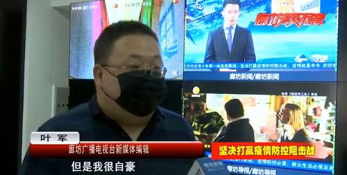 廊坊男孩爆料新闻视频播放,揭秘事件背后真相  第1张