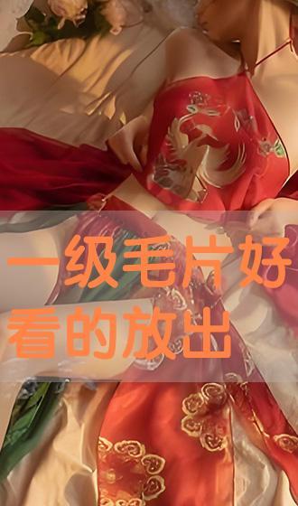 毛篇在线给观看,深度解析毛泽东思想精髓 第3张 毛篇在线给观看,深度解析毛泽东思想精髓 第3张
