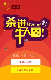 娱乐头条独家爆料网站,娱乐头条网站幕后真相大曝光！