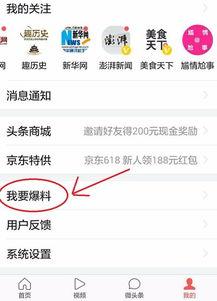 怎么给头条小编爆料新闻,如何高效向小编爆料新闻，助力热点追踪