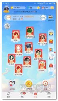 娱乐吃瓜聊天软件下载,下载攻略与热门话题盘点 第2张 娱乐吃瓜聊天软件下载,下载攻略与热门话题盘点 第2张