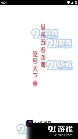 娱乐吃瓜聊天软件下载,下载攻略与热门话题盘点 第3张 娱乐吃瓜聊天软件下载,下载攻略与热门话题盘点 第3张