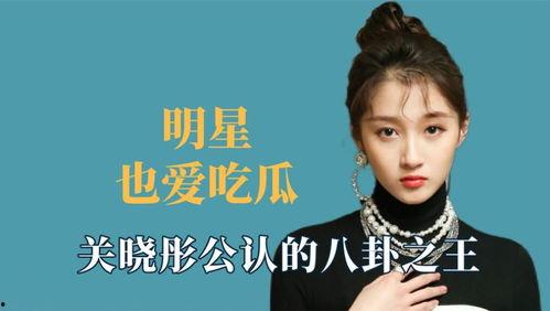 娱乐圈吃瓜爆料 王鹤棣,揭秘背后的真相与争议 第3张 娱乐圈吃瓜爆料 王鹤棣,揭秘背后的真相与争议 第3张