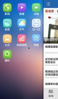 湘潭县新闻爆料网站最新,最新爆料聚焦民生热点事件 第2张 湘潭县新闻爆料网站最新,最新爆料聚焦民生热点事件 第2张