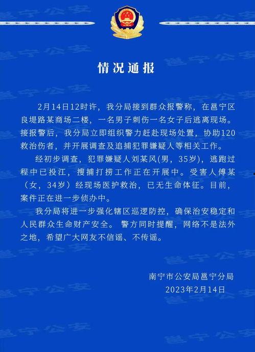 南宁爆料最新新闻报道事件,突发事件引发关注,详情即将揭晓 第2张 南宁爆料最新新闻报道事件,突发事件引发关注,详情即将揭晓 第2张