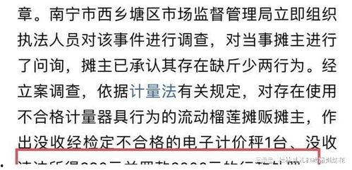 南宁爆料最新新闻报道事件,突发事件引发关注,详情即将揭晓 第3张 南宁爆料最新新闻报道事件,突发事件引发关注,详情即将揭晓 第3张
