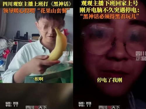 碎嘴吃瓜大师在线观看免费,免费在线观看,带你领略网络娱乐新风尚 第3张 碎嘴吃瓜大师在线观看免费,免费在线观看,带你领略网络娱乐新风尚 第3张