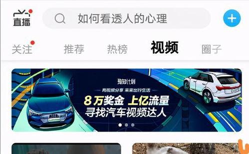 看爆料视频的网站推荐知乎,知乎成网友热议焦点 第3张 看爆料视频的网站推荐知乎,知乎成网友热议焦点 第3张
