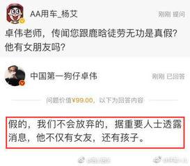 卓伟最新爆料人妻,人妻出轨内幕曝光,真相令人震惊 第3张 卓伟最新爆料人妻,人妻出轨内幕曝光,真相令人震惊 第3张