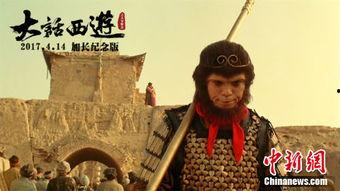 大话西游 在线观看,穿越时空的奇幻爱情之旅  第3张