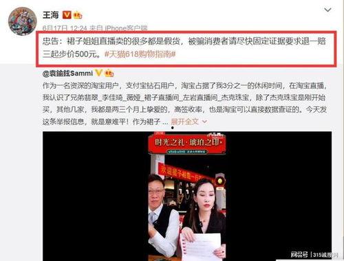 直播间爆料娱乐圈绯闻的是真是假,真相还是谣言？  第2张