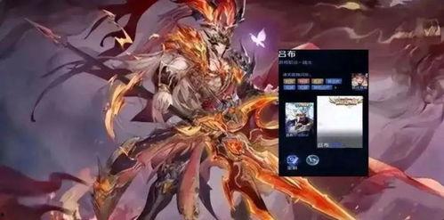 吕布典藏皮肤最新爆料,华丽造型，再现战神风采  第2张