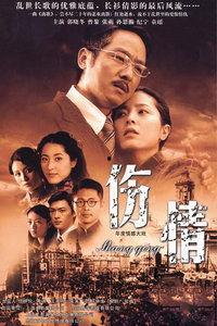 伤情4138在线观看,紧急救援！4138伤情实时在线直播