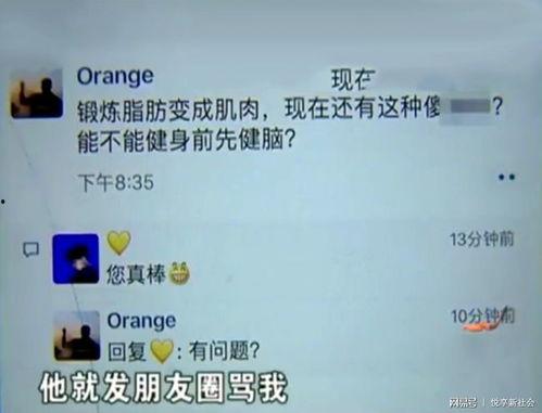 健身最新爆料新闻报道,揭秘最新爆料报道中的健身革命 第2张 健身最新爆料新闻报道,揭秘最新爆料报道中的健身革命 第2张
