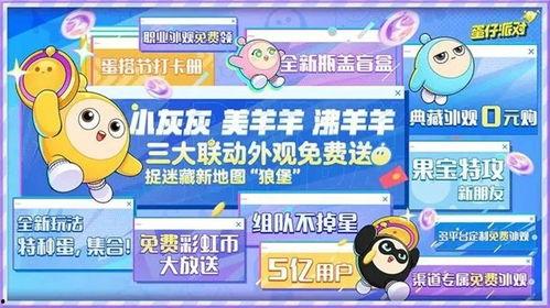 蛋仔派对最新爆料 动作,动作玩法升级，挑战极限刺激来袭！  第3张