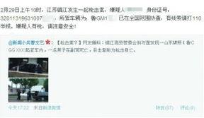 今日镇江爆料最新消息新闻,突发事件引发关注，详情即将揭晓  第1张