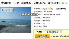 今日镇江爆料最新消息新闻,突发事件引发关注，详情即将揭晓  第3张