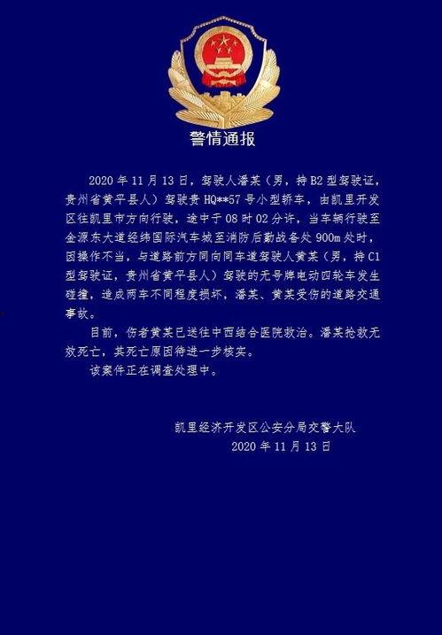 凯里最新新闻爆料事件,揭秘事件背后惊人真相 第1张 凯里最新新闻爆料事件,揭秘事件背后惊人真相 第1张