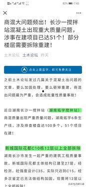 长沙爆料论坛最新消息,最新热议事件曝光，详情即将揭晓！