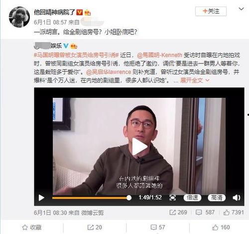 内地娱乐圈最新爆料,最新爆料揭秘明星幕后真相 第3张 内地娱乐圈最新爆料,最新爆料揭秘明星幕后真相 第3张