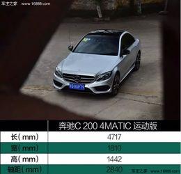 奔驰老婆爆料视频,一场豪门恩怨的真相大曝光  第2张