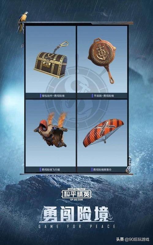 和平精英最新爆料ss8手册,全新内容与玩法前瞻 第1张 和平精英最新爆料ss8手册,全新内容与玩法前瞻 第1张