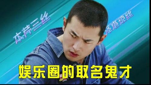 沈腾爆料王彦霖视频合集,视频合集带你领略喜剧之王的搞笑魅力  第3张