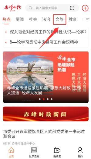 赤峰新闻热线爆料,惊现神秘事件，真相即将揭晓！  第3张