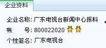 今日关注广东爆料视频,视频揭露惊人真相！