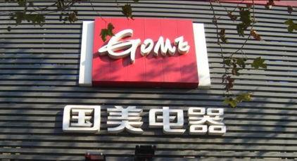 西安国美电器最新爆料,神秘新品即将亮相，颠覆家电市场格局  第3张