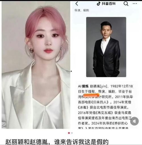 狗仔爆料赵丽颖恋爱视频,狗仔镜头下的浪漫瞬间  第3张