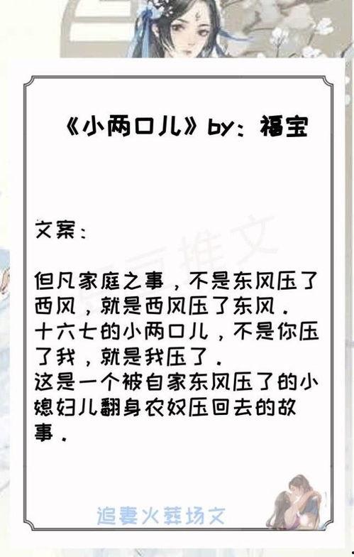 休妻实录吃瓜人免费,揭秘豪门背后的婚姻真相 第3张 休妻实录吃瓜人免费,揭秘豪门背后的婚姻真相 第3张