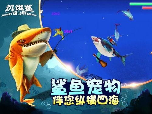 饥饿鲨世界最新版本爆料,新版本爆料揭秘,海洋冒险新篇章即将开启! 第3张 饥饿鲨世界最新版本爆料,新版本爆料揭秘,海洋冒险新篇章即将开启! 第3张