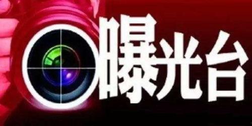 太原市最新爆料平台,揭秘城市热点事件与民生动态 第3张 太原市最新爆料平台,揭秘城市热点事件与民生动态 第3张