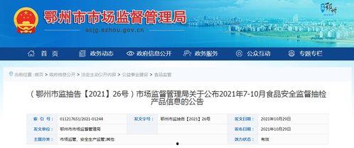 鄂州新闻爆料电话,聚焦民生热点事件  第3张