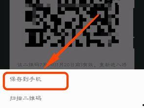 免费进微信吃瓜群二维码,轻松获取最新资讯二维码大放送！”  第3张