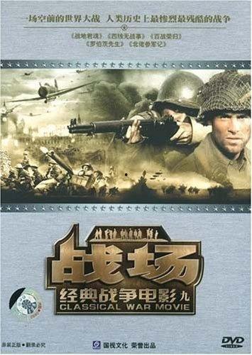 战争电影在线观看免费,免费在线观看战争电影，重温历史激情  第1张