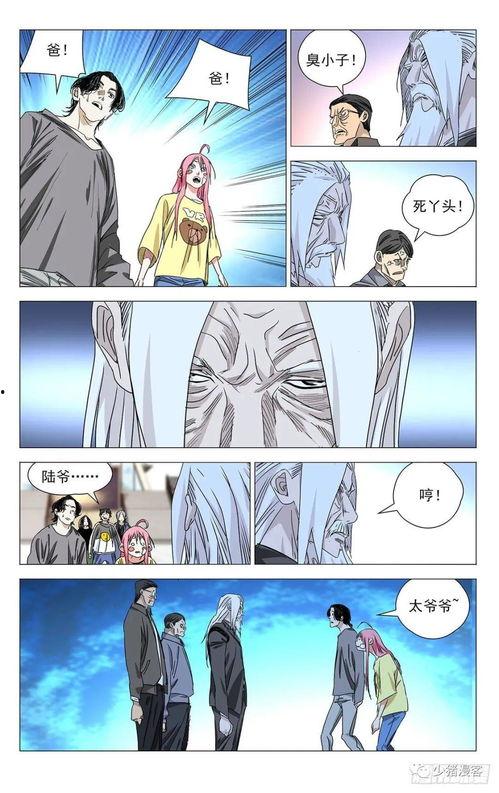 一人之下漫画最新话爆料,神秘势力浮出水面，张楚岚身陷险境！