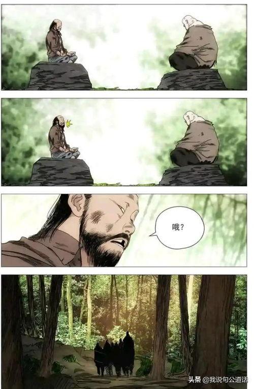 一人之下漫画最新话爆料,神秘势力浮出水面，张楚岚身陷险境！  第3张