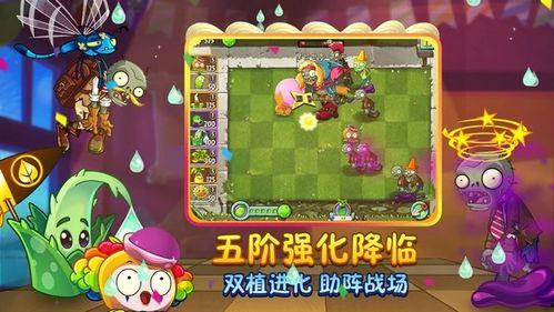 植物大战僵尸2官方最新爆料下载,全新爆料揭秘，官方最新动态抢先看！  第2张