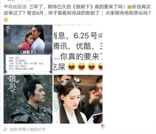 狼殿下圈内爆料,幕后真相大揭秘，圈内爆料揭秘神秘剧情  第2张