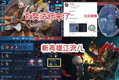 最新爆料英雄,揭秘最新爆料背后的传奇故事  第3张