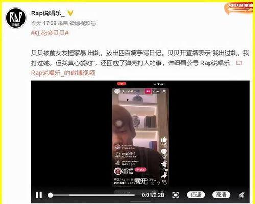 漳州网红爆料事件视频播放,视频播放引发热议  第2张